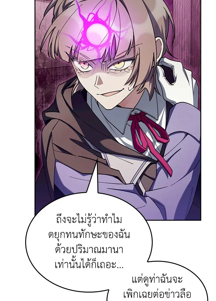 The Fallen House of Ardan ตอนที่ ตอนที่ 66 รูปที่ 21