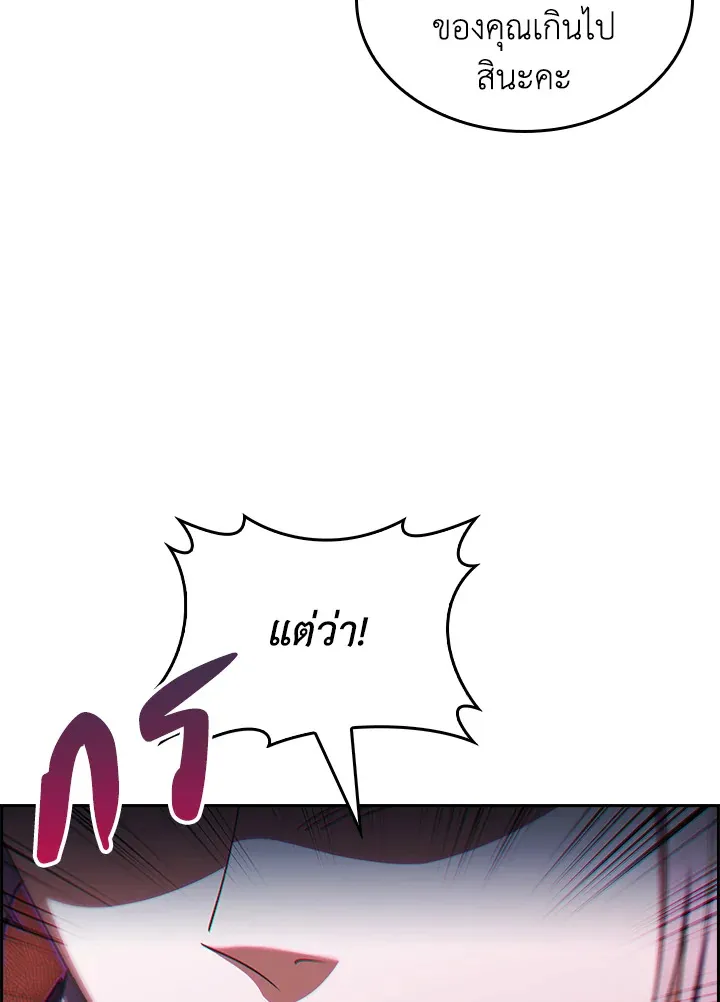 The Fallen House of Ardan ตอนที่ ตอนที่ 66 รูปที่ 22