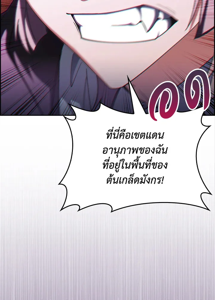 The Fallen House of Ardan ตอนที่ ตอนที่ 66 รูปที่ 23