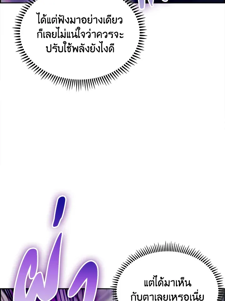The Fallen House of Ardan ตอนที่ ตอนที่ 66 รูปที่ 40