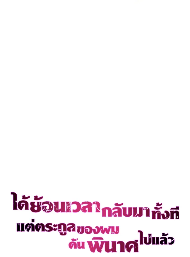 The Fallen House of Ardan ตอนที่ ตอนที่ 66 รูปที่ 55