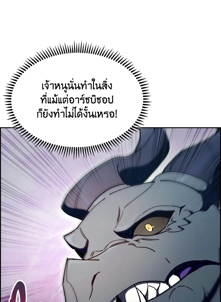 The Fallen House of Ardan ตอนที่ ตอนที่ 66 รูปที่ 61