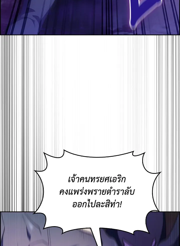The Fallen House of Ardan ตอนที่ ตอนที่ 66 รูปที่ 65