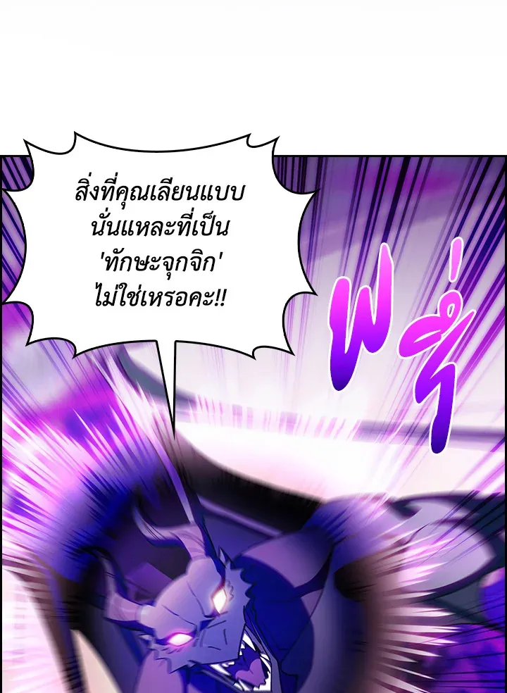 The Fallen House of Ardan ตอนที่ ตอนที่ 66 รูปที่ 82