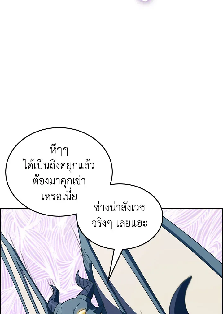 The Fallen House of Ardan ตอนที่ ตอนที่ 66 รูปที่ 90