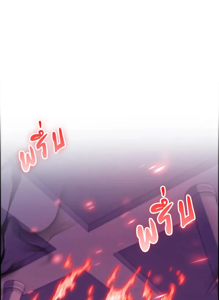 The Fallen House of Ardan ตอนที่ ตอนที่ 67 รูปที่ 1