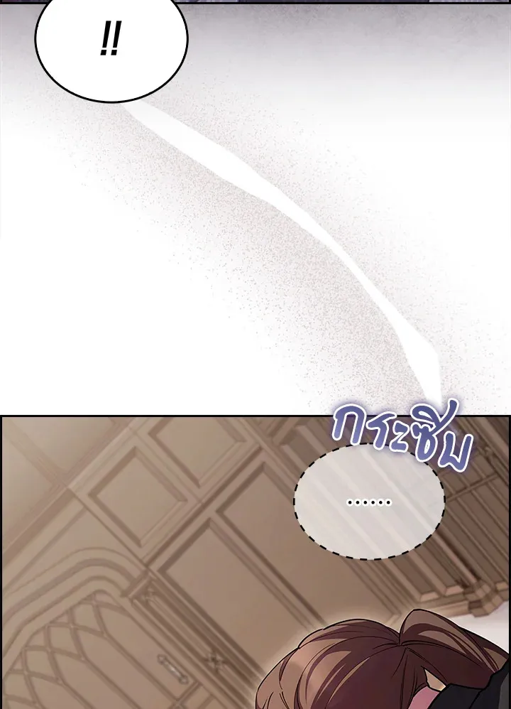 The Fallen House of Ardan ตอนที่ ตอนที่ 67 รูปที่ 111