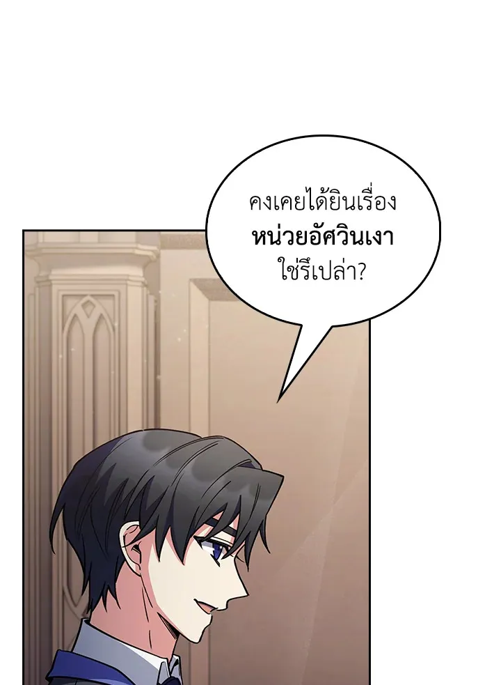 The Fallen House of Ardan ตอนที่ ตอนที่ 67 รูปที่ 117