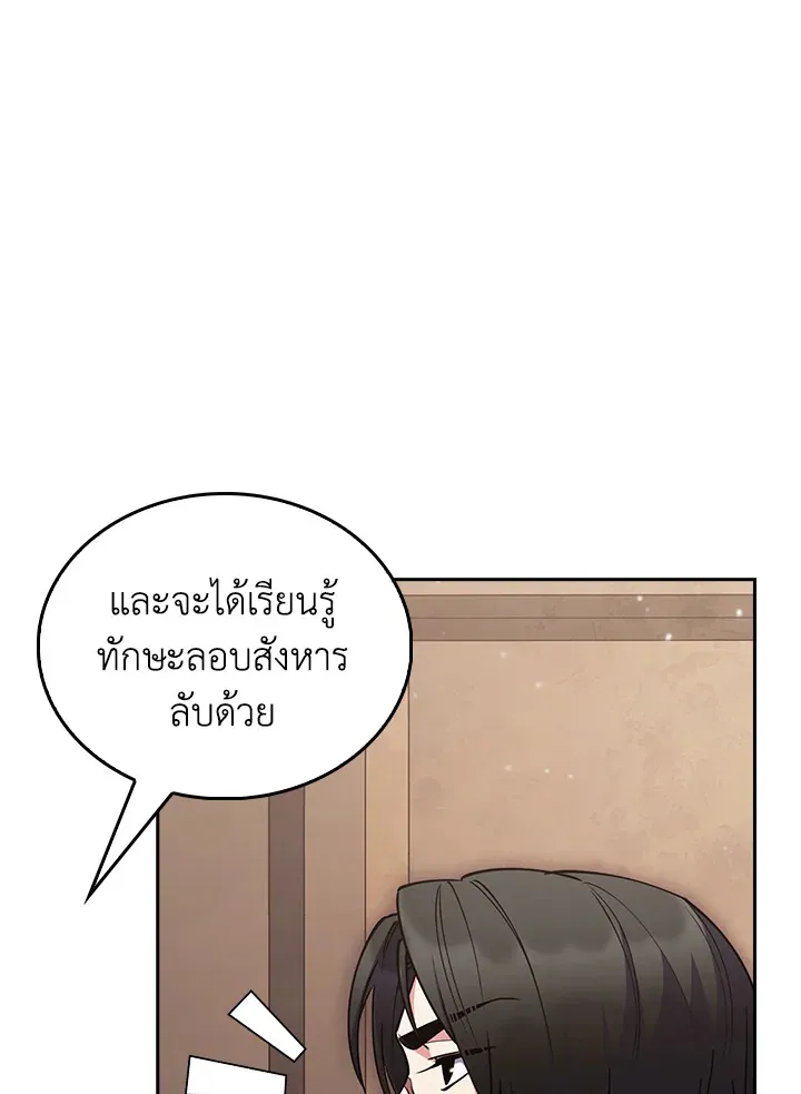 The Fallen House of Ardan ตอนที่ ตอนที่ 67 รูปที่ 120