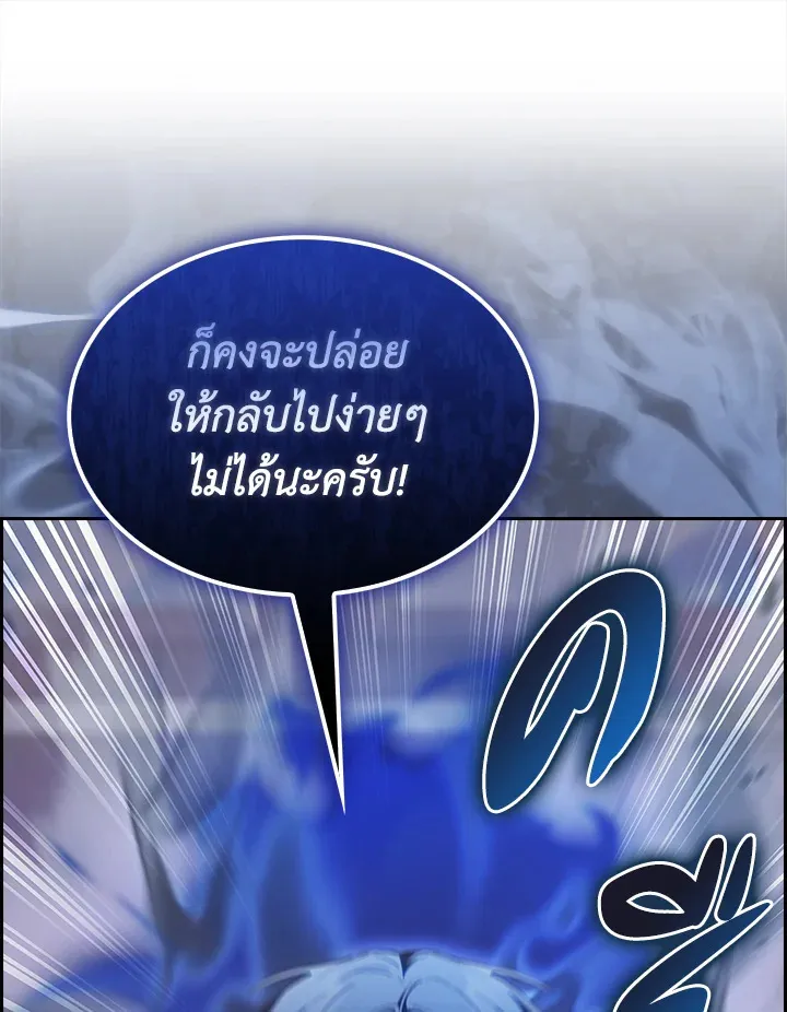 The Fallen House of Ardan ตอนที่ ตอนที่ 67 รูปที่ 129