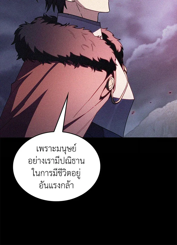 The Fallen House of Ardan ตอนที่ ตอนที่ 67 รูปที่ 13