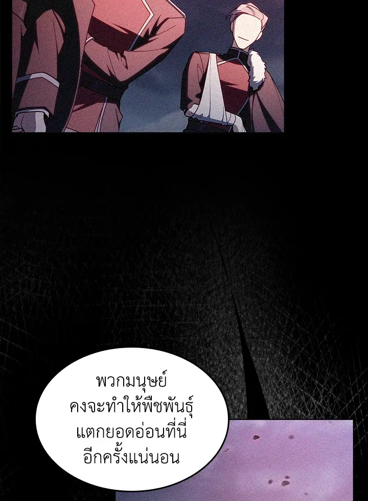 The Fallen House of Ardan ตอนที่ ตอนที่ 67 รูปที่ 15