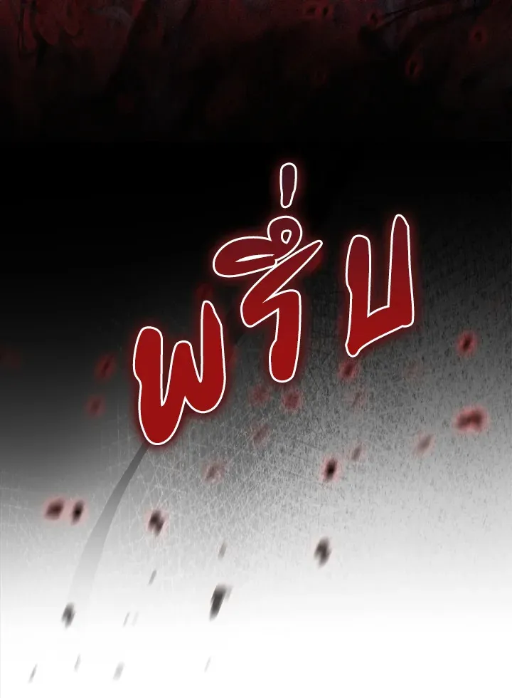 The Fallen House of Ardan ตอนที่ ตอนที่ 67 รูปที่ 22