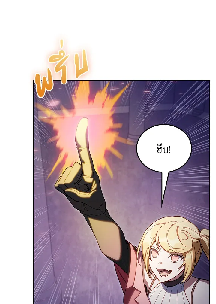 The Fallen House of Ardan ตอนที่ ตอนที่ 67 รูปที่ 27