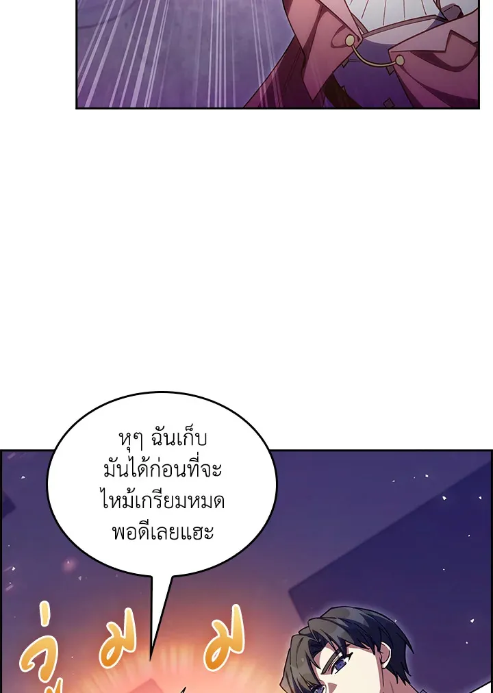 The Fallen House of Ardan ตอนที่ ตอนที่ 67 รูปที่ 28