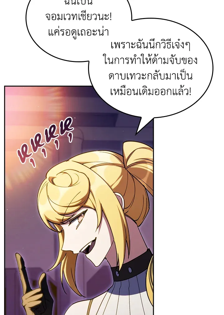 The Fallen House of Ardan ตอนที่ ตอนที่ 67 รูปที่ 32