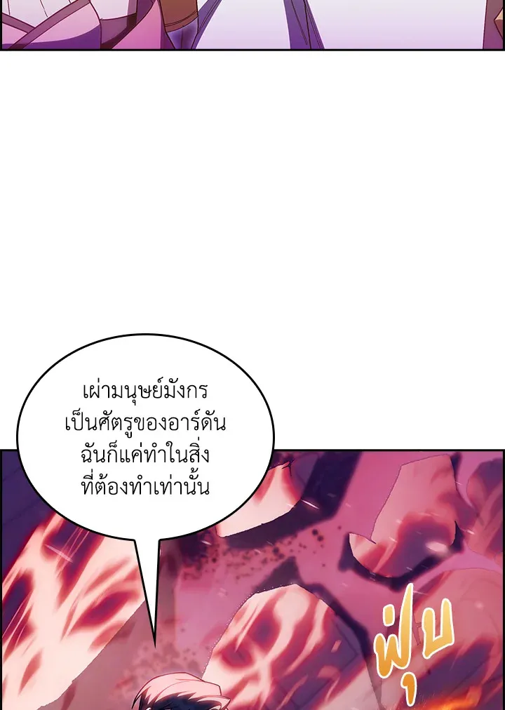 The Fallen House of Ardan ตอนที่ ตอนที่ 67 รูปที่ 36