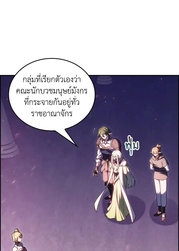 The Fallen House of Ardan ตอนที่ ตอนที่ 67 รูปที่ 40