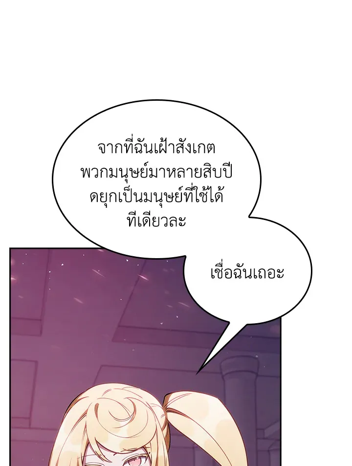 The Fallen House of Ardan ตอนที่ ตอนที่ 67 รูปที่ 52