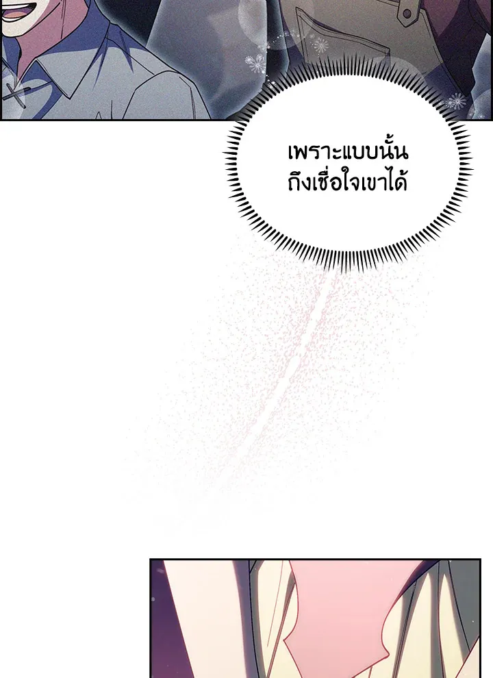 The Fallen House of Ardan ตอนที่ ตอนที่ 67 รูปที่ 58
