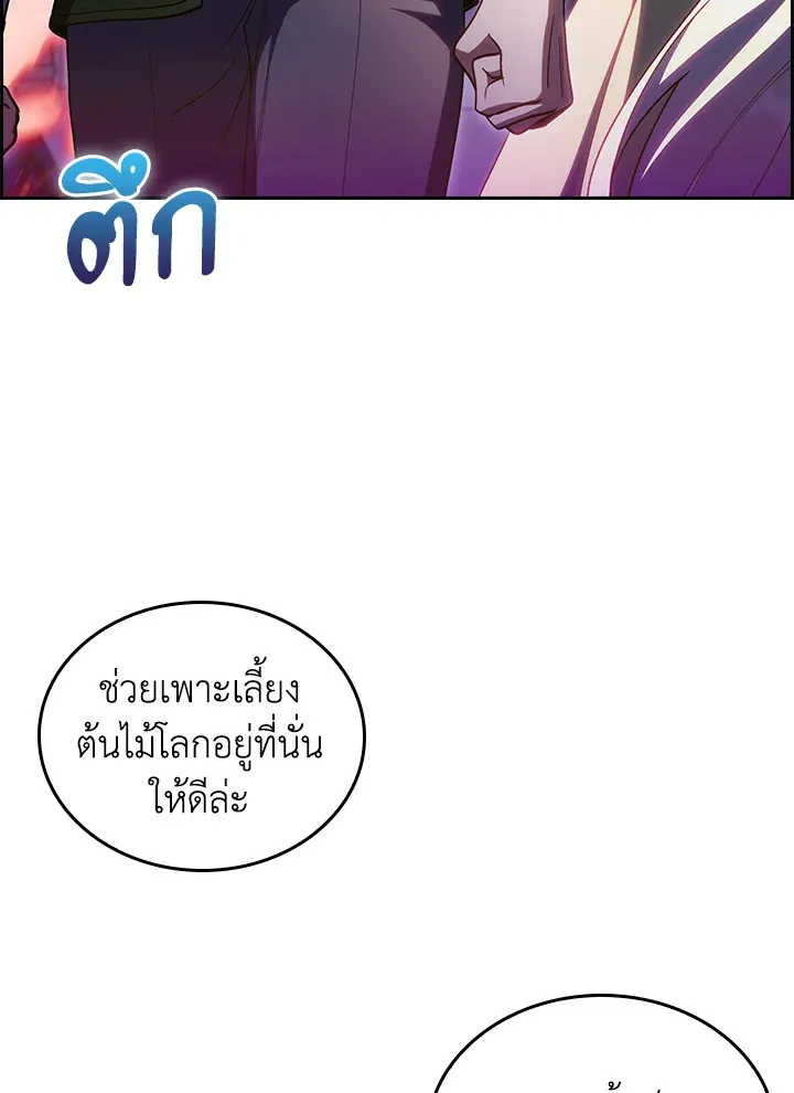 The Fallen House of Ardan ตอนที่ ตอนที่ 67 รูปที่ 63