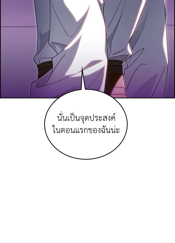 The Fallen House of Ardan ตอนที่ ตอนที่ 67 รูปที่ 67