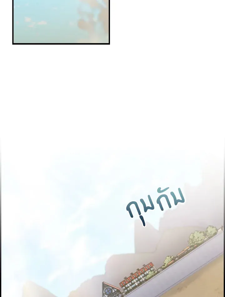 The Fallen House of Ardan ตอนที่ ตอนที่ 67 รูปที่ 69