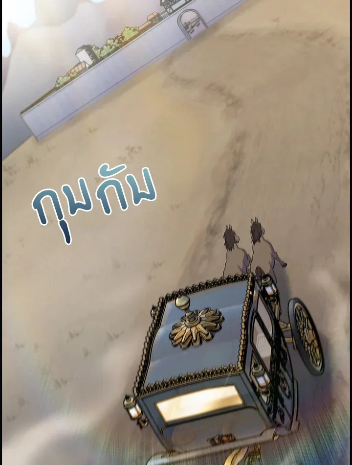 The Fallen House of Ardan ตอนที่ ตอนที่ 67 รูปที่ 70