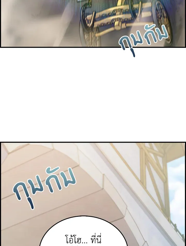 The Fallen House of Ardan ตอนที่ ตอนที่ 67 รูปที่ 71