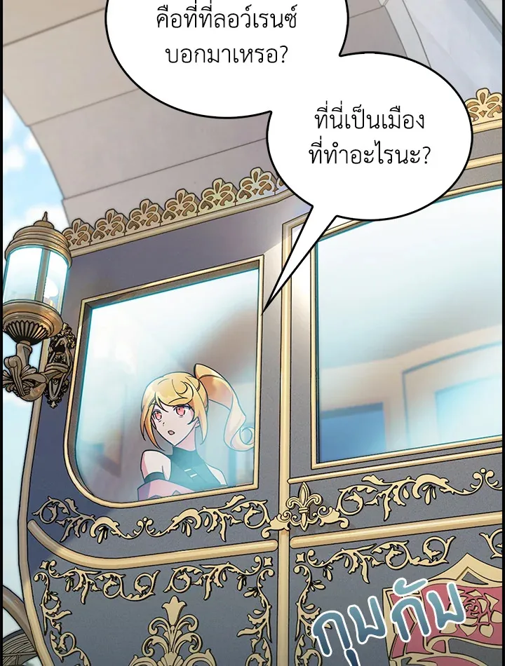 The Fallen House of Ardan ตอนที่ ตอนที่ 67 รูปที่ 72