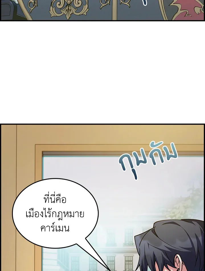 The Fallen House of Ardan ตอนที่ ตอนที่ 67 รูปที่ 73