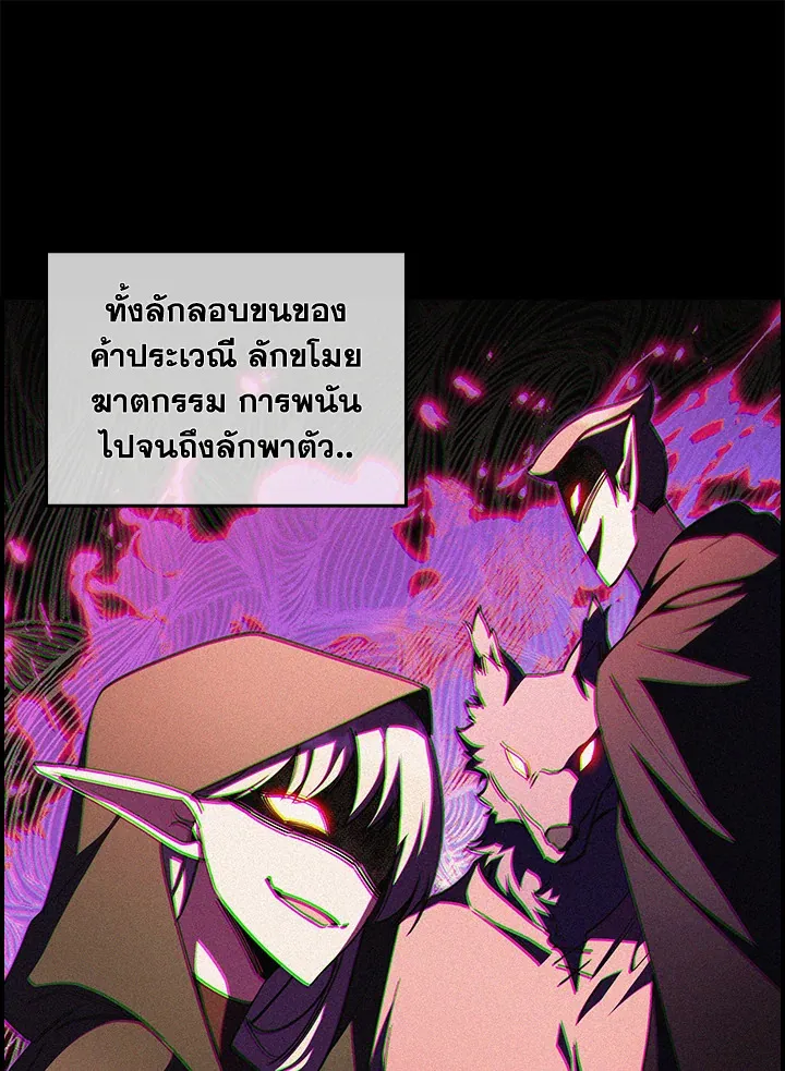 The Fallen House of Ardan ตอนที่ ตอนที่ 67 รูปที่ 80