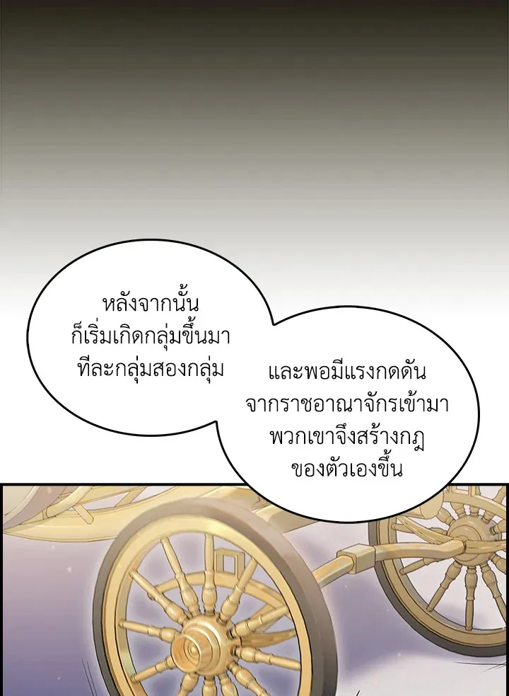 The Fallen House of Ardan ตอนที่ ตอนที่ 67 รูปที่ 82