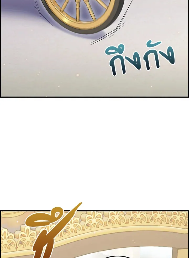 The Fallen House of Ardan ตอนที่ ตอนที่ 67 รูปที่ 83