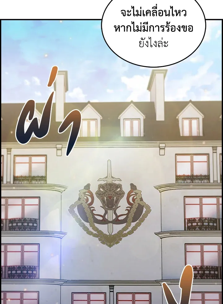 The Fallen House of Ardan ตอนที่ ตอนที่ 67 รูปที่ 86