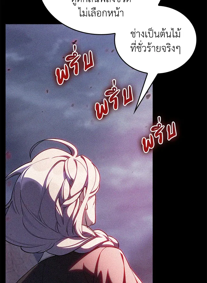 The Fallen House of Ardan ตอนที่ ตอนที่ 67 รูปที่ 9