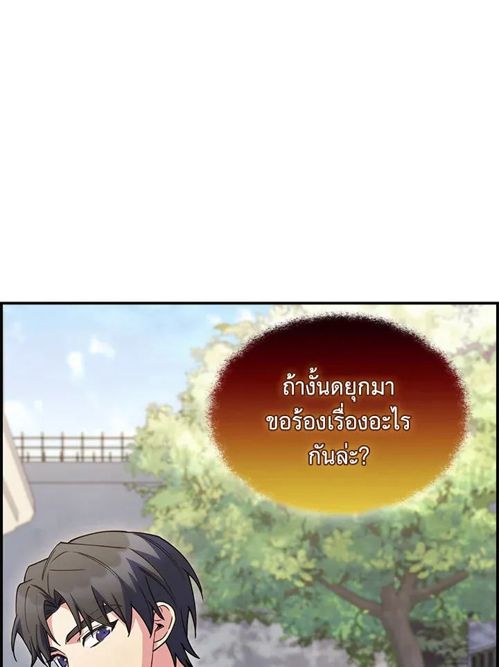 The Fallen House of Ardan ตอนที่ ตอนที่ 67 รูปที่ 96
