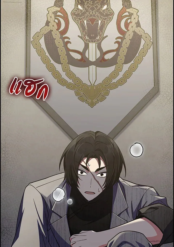 The Fallen House of Ardan ตอนที่ ตอนที่ 68 รูปที่ 107
