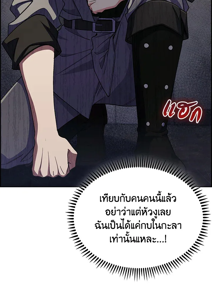 The Fallen House of Ardan ตอนที่ ตอนที่ 68 รูปที่ 108