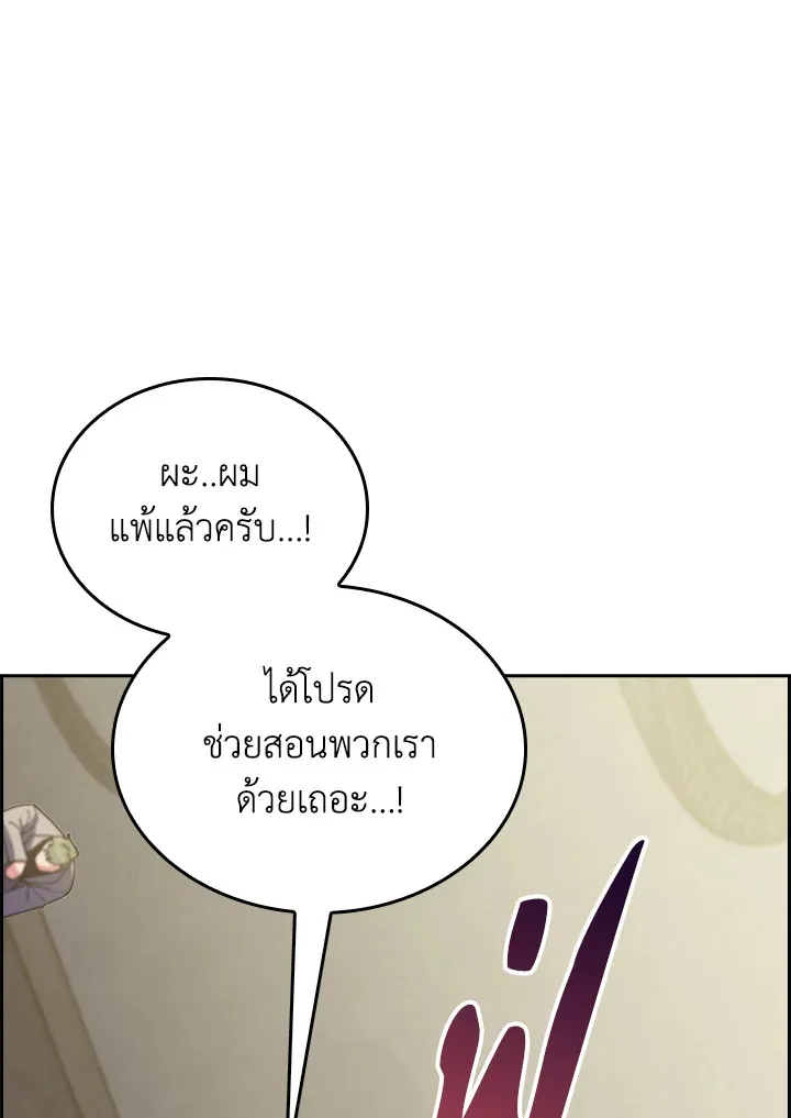 The Fallen House of Ardan ตอนที่ ตอนที่ 68 รูปที่ 109