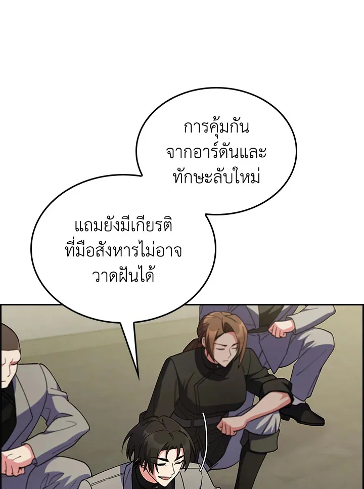 The Fallen House of Ardan ตอนที่ ตอนที่ 68 รูปที่ 118