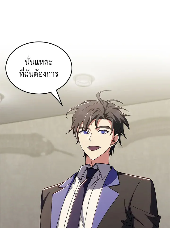 The Fallen House of Ardan ตอนที่ ตอนที่ 68 รูปที่ 120