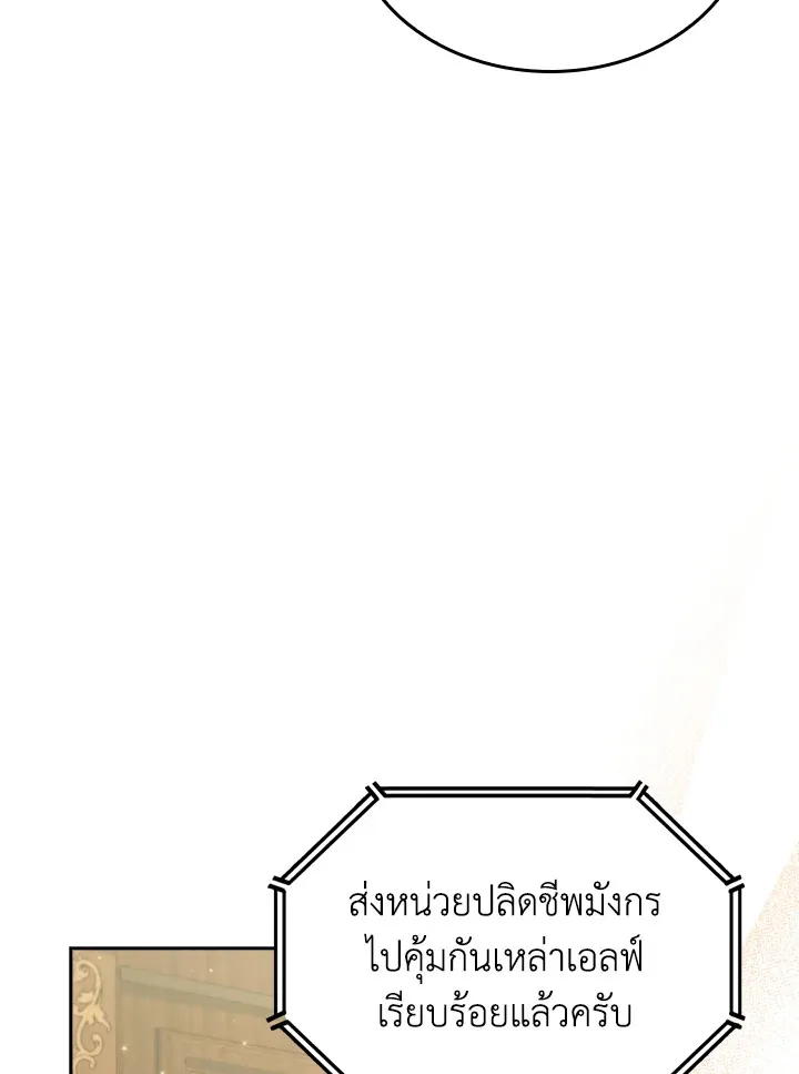The Fallen House of Ardan ตอนที่ ตอนที่ 68 รูปที่ 122