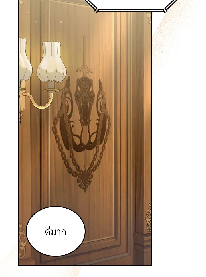 The Fallen House of Ardan ตอนที่ ตอนที่ 68 รูปที่ 123