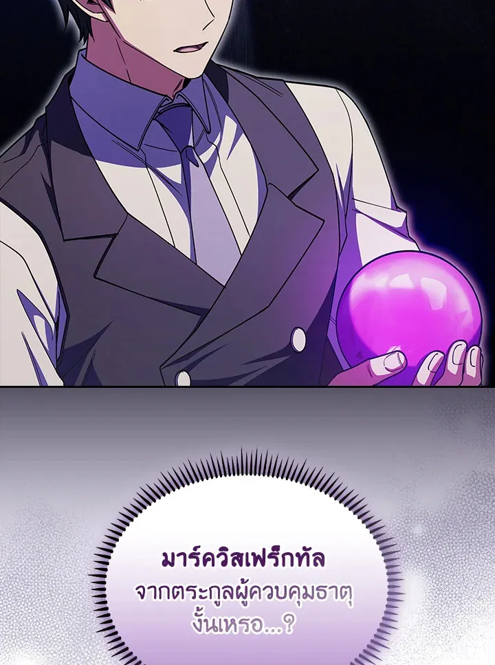 The Fallen House of Ardan ตอนที่ ตอนที่ 68 รูปที่ 130