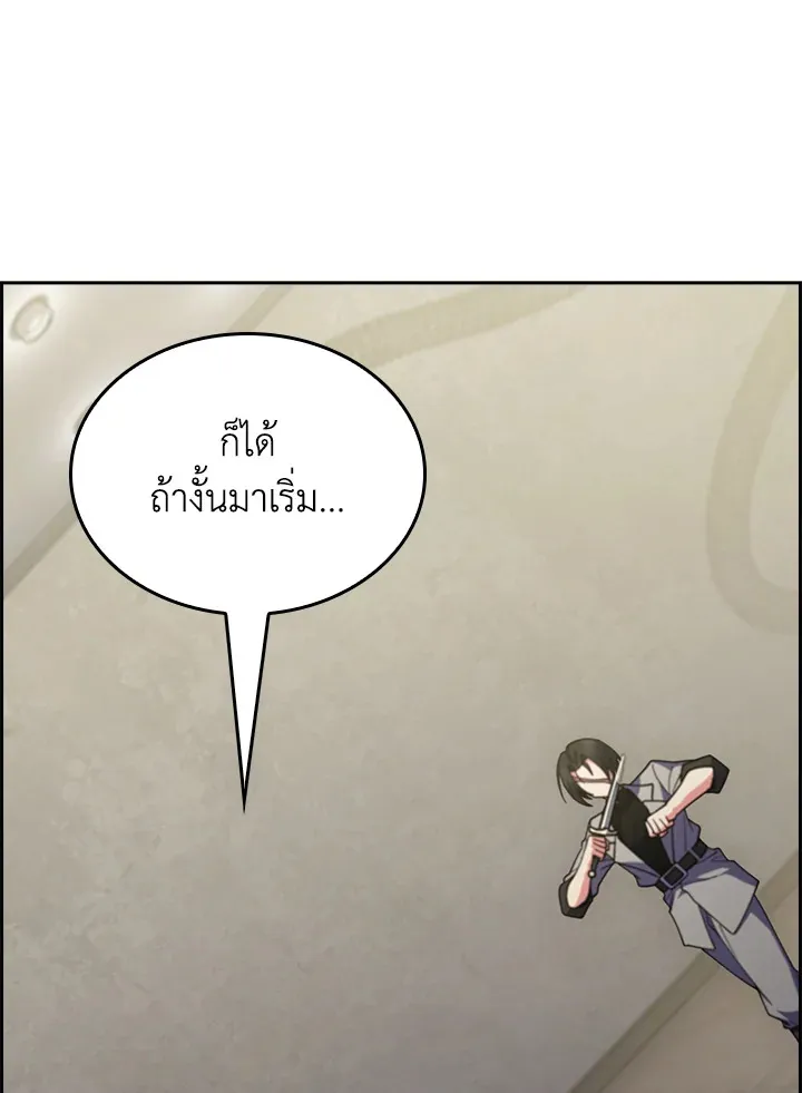 The Fallen House of Ardan ตอนที่ ตอนที่ 68 รูปที่ 16