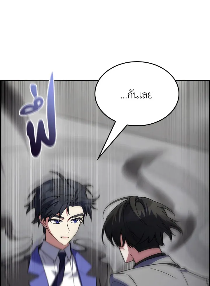 The Fallen House of Ardan ตอนที่ ตอนที่ 68 รูปที่ 18