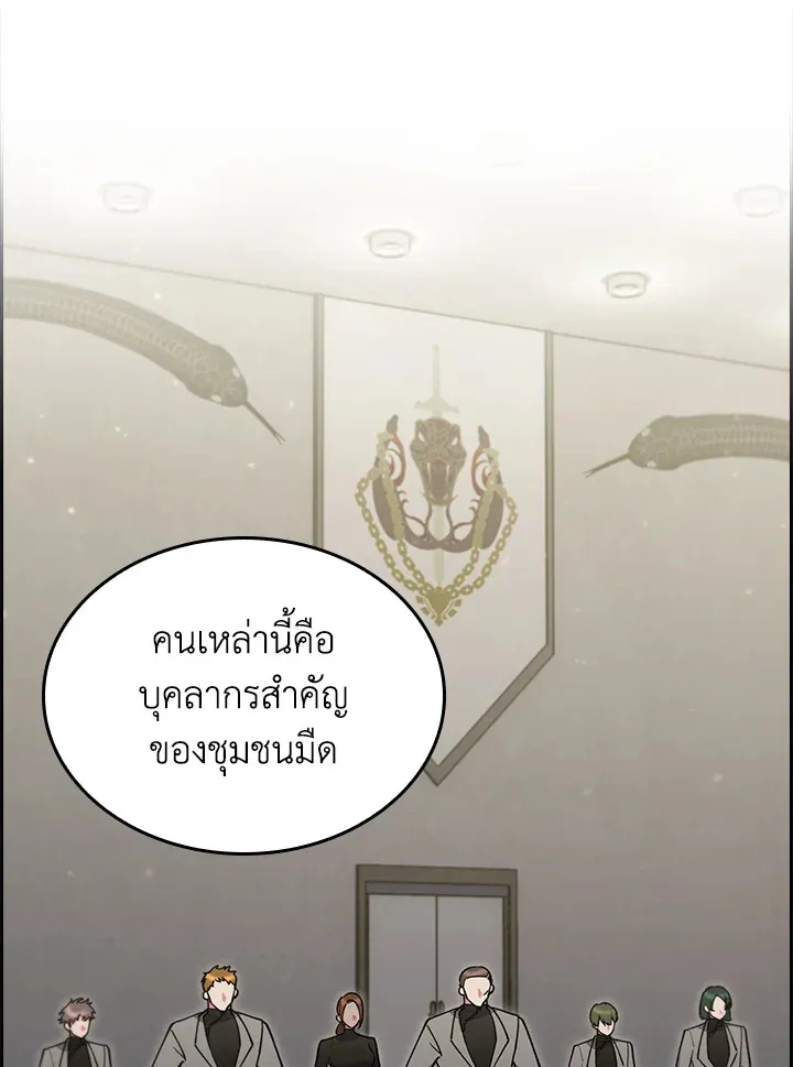 The Fallen House of Ardan ตอนที่ ตอนที่ 68 รูปที่ 2