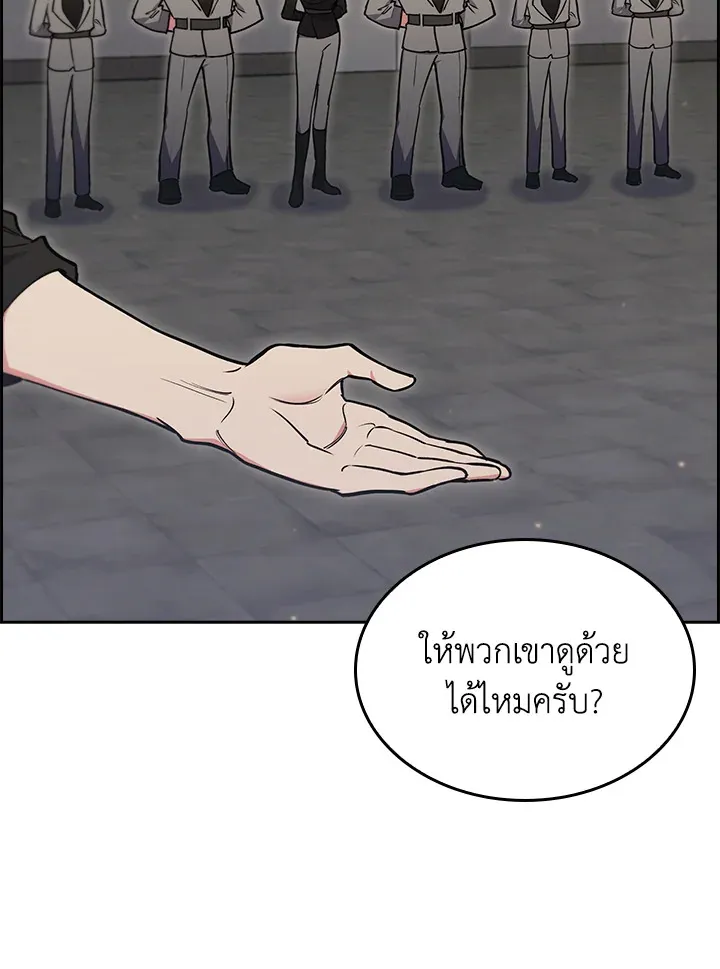 The Fallen House of Ardan ตอนที่ ตอนที่ 68 รูปที่ 3