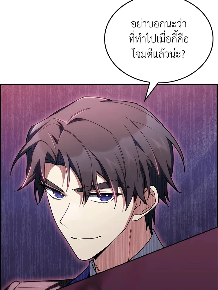 The Fallen House of Ardan ตอนที่ ตอนที่ 68 รูปที่ 33